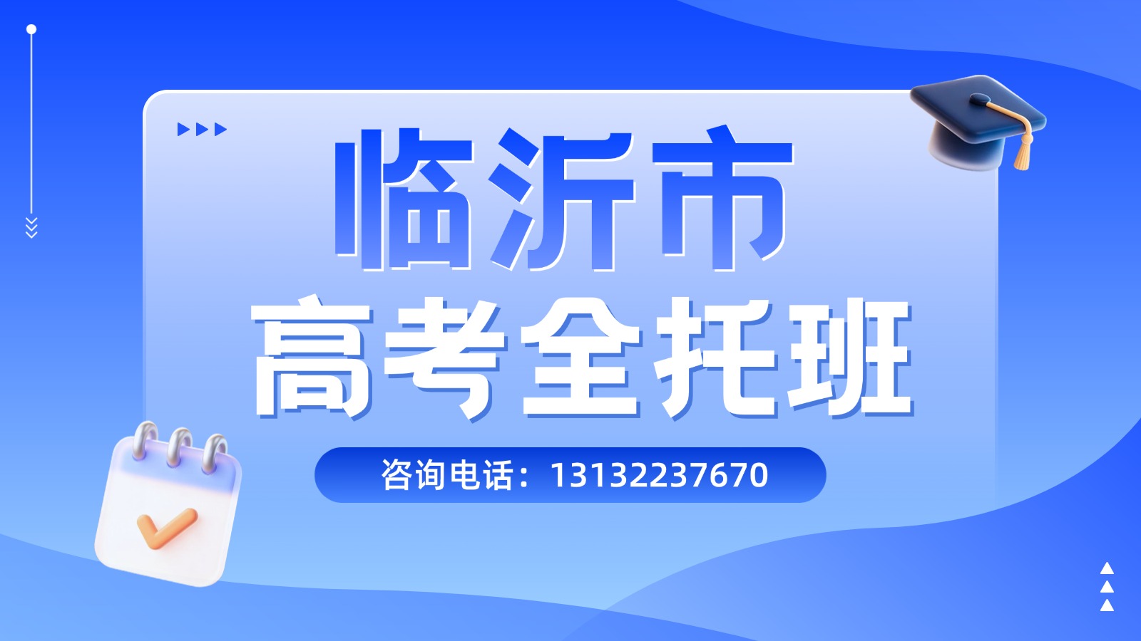 中高考K12教育培训试听课美团点评团购主图AIGC (1).jpg