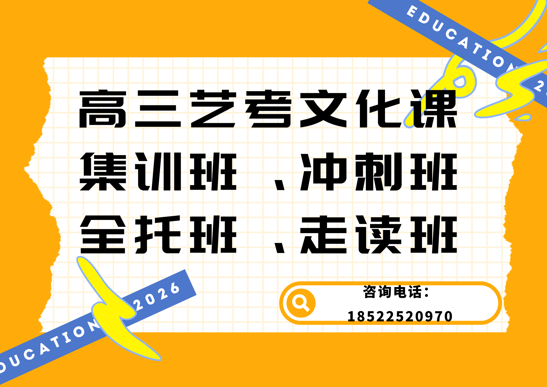 蓝黄色创意企业招聘海报（横版） (1).png