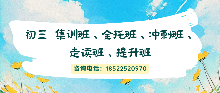 沧州初三一模后,锐思四大课程助力冲刺理想高中(图2) 蓝色扁平插画开学季迎新微信公众号封面 (1).png