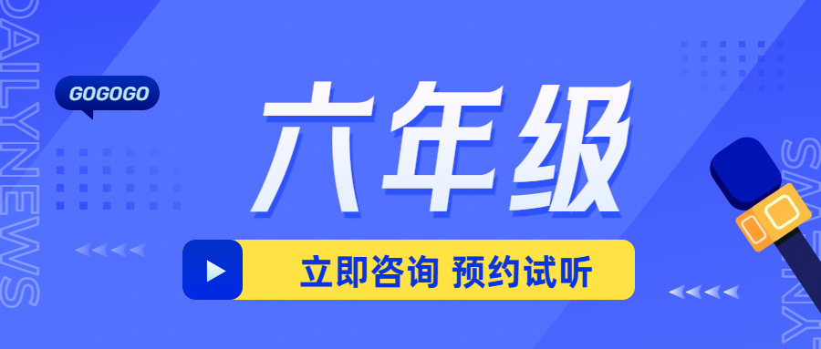 天津河西区六年级小升初冲刺辅导哪家好？推荐语数英补习补课就选锐思！费用、地址？