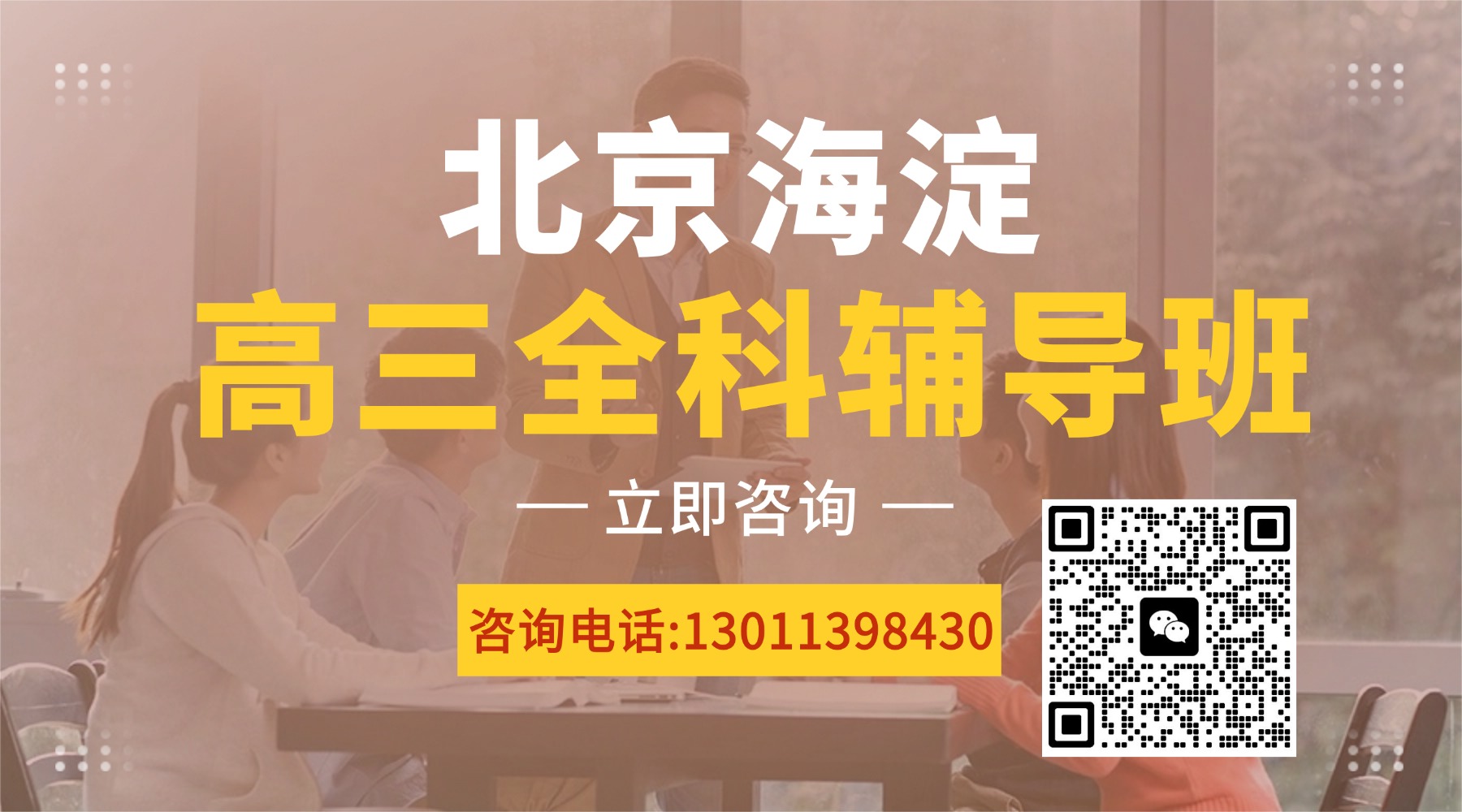 课程培训招生横版海报广告banner(3) (2).jpg