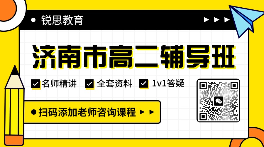 英语冲刺暑假班教育二维码 (3).jpg