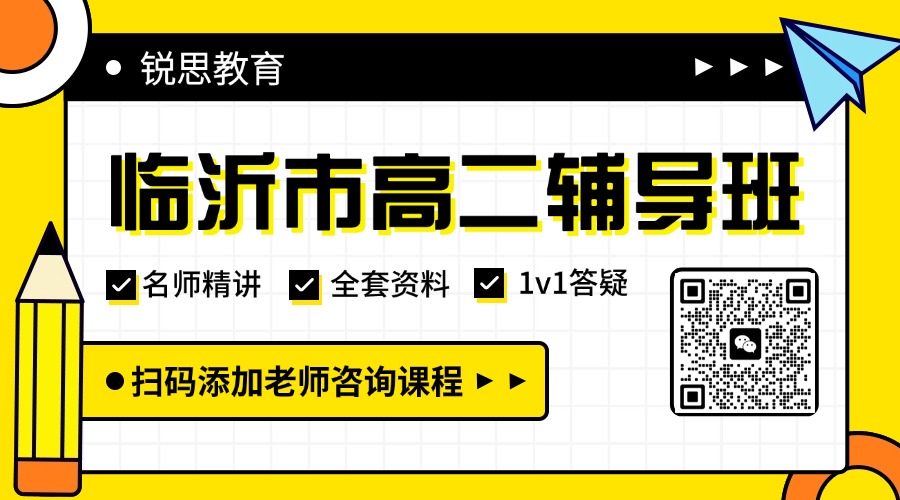 英语冲刺暑假班教育二维码 (4).jpg