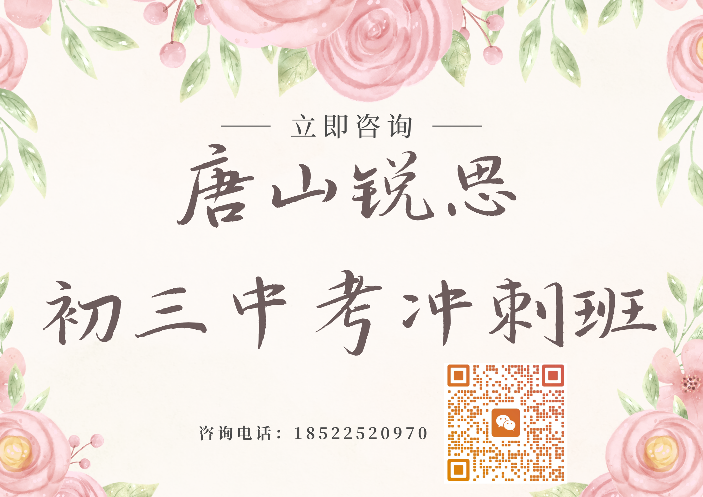 蓝白色飞翔人物插画开学季宣传海报（横版） (3).png