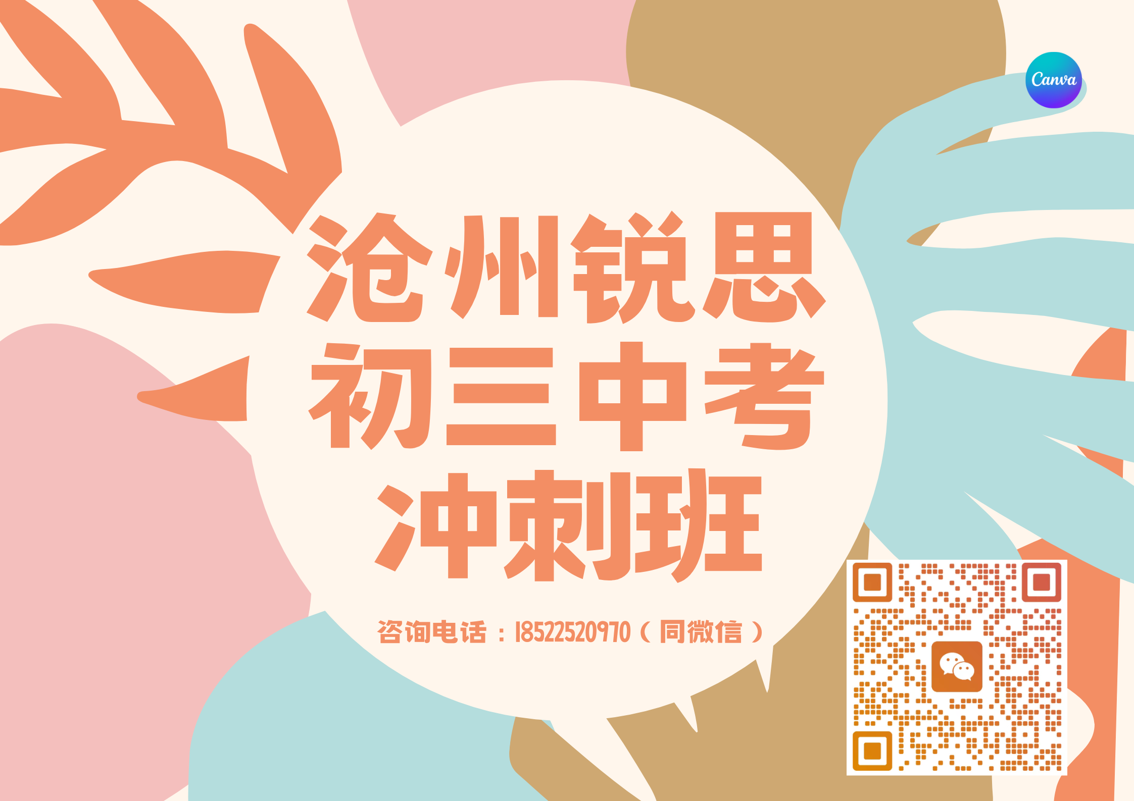 蓝白色飞翔人物插画开学季宣传海报（横版） (5).png