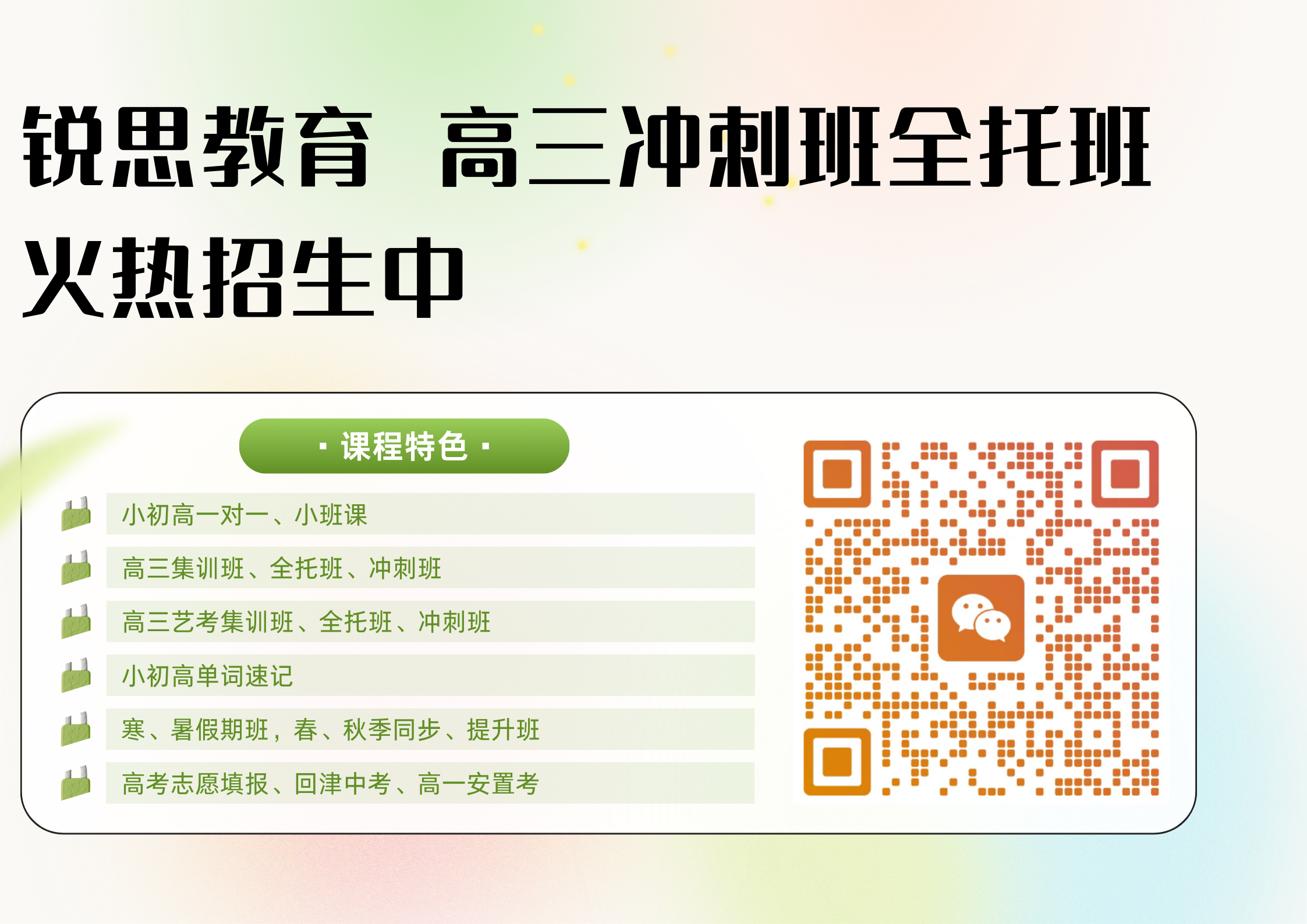 黄绿红色可爱卡通文体娱乐活动宣传海报（横版） (1).png