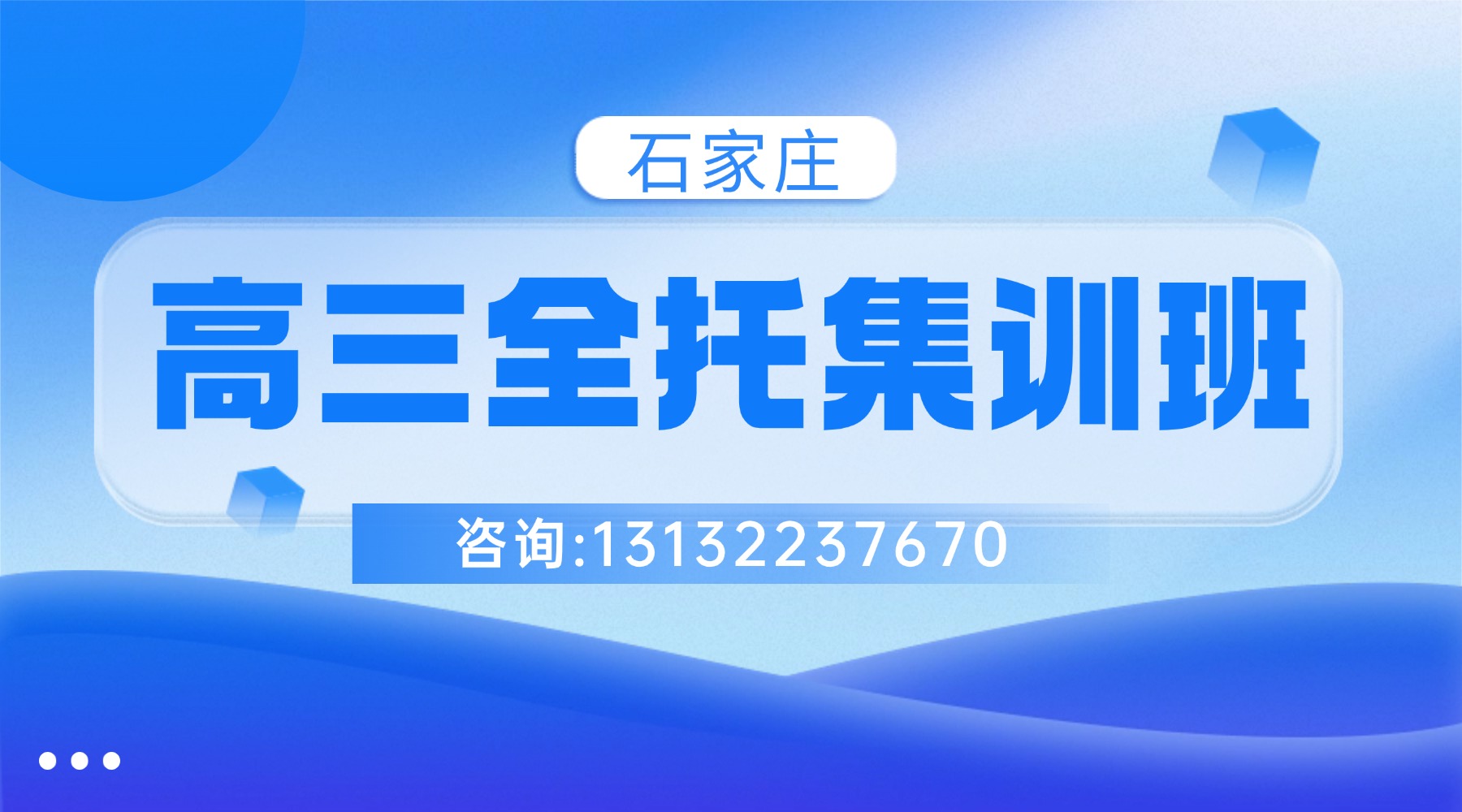 金融保险峰会会议通知公告宣传清透感广告banner(4).jpg