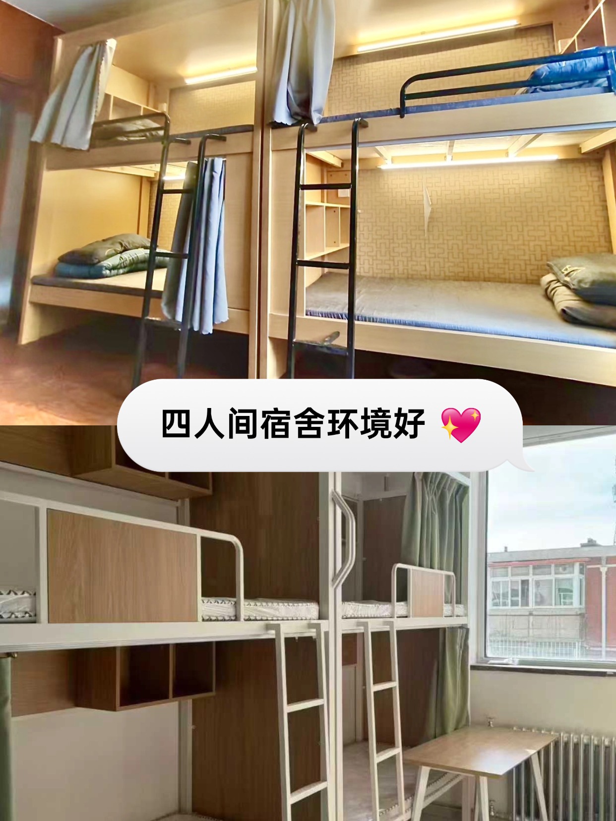 四人间宿舍环境好.jpg