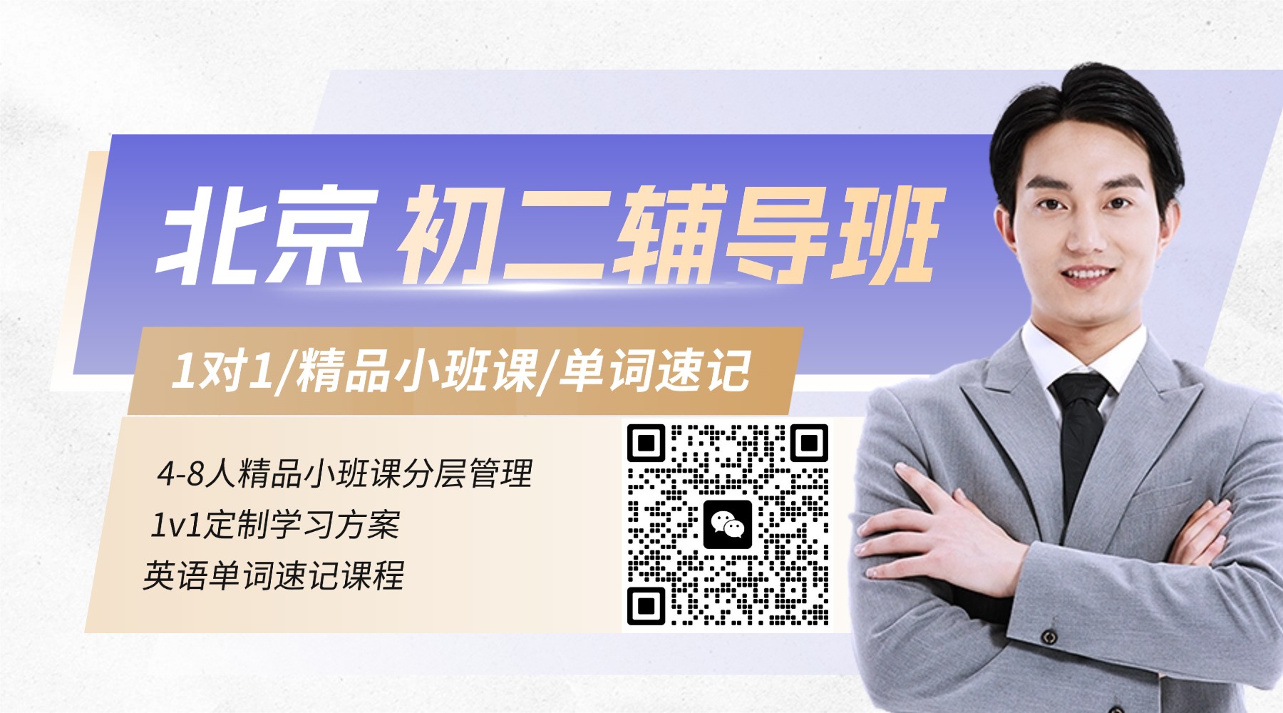 北京西城区初二_八年级补习班哪家好？西城区本地家长比较推荐的机构有哪些？