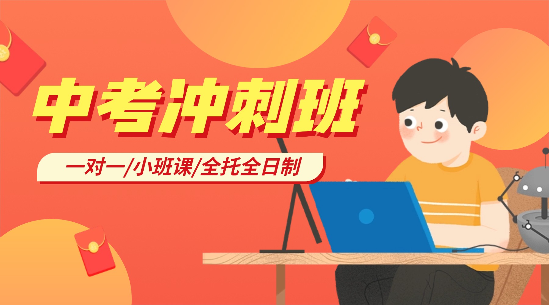 2026临沂市初三中考冲刺班优选：锐思教育食宿一体模式