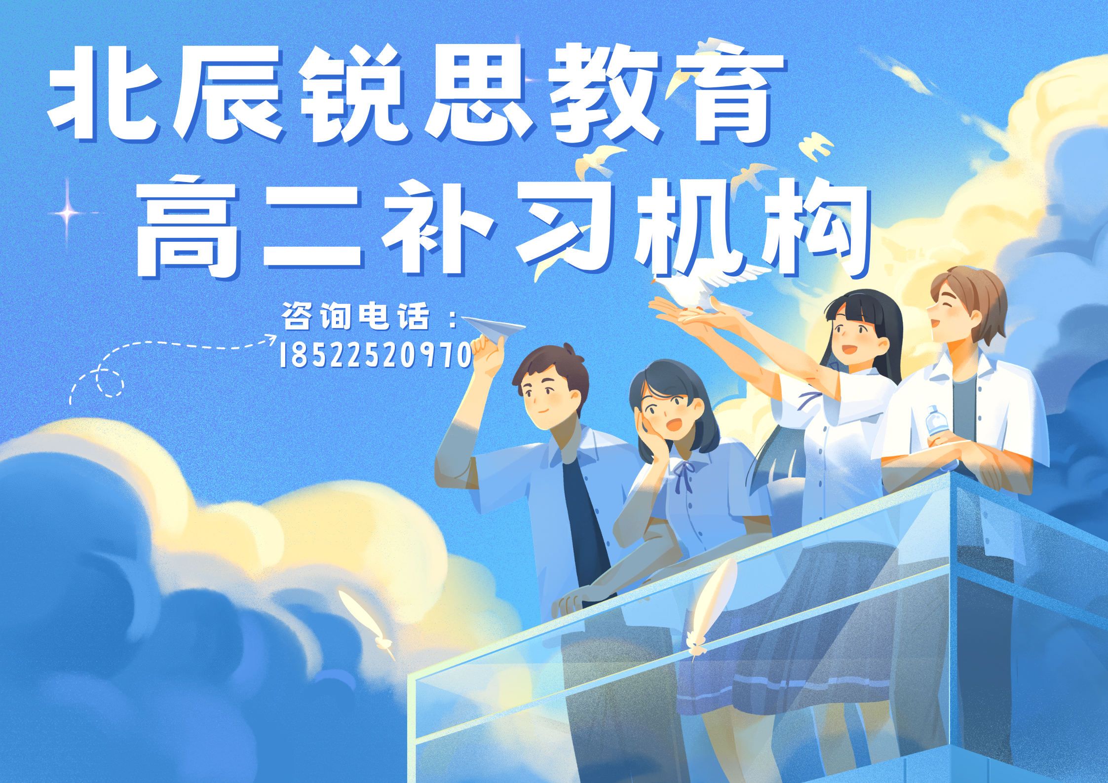 26年北辰高二一对一/小班课/春季班/同步班/课后辅导班哪里有