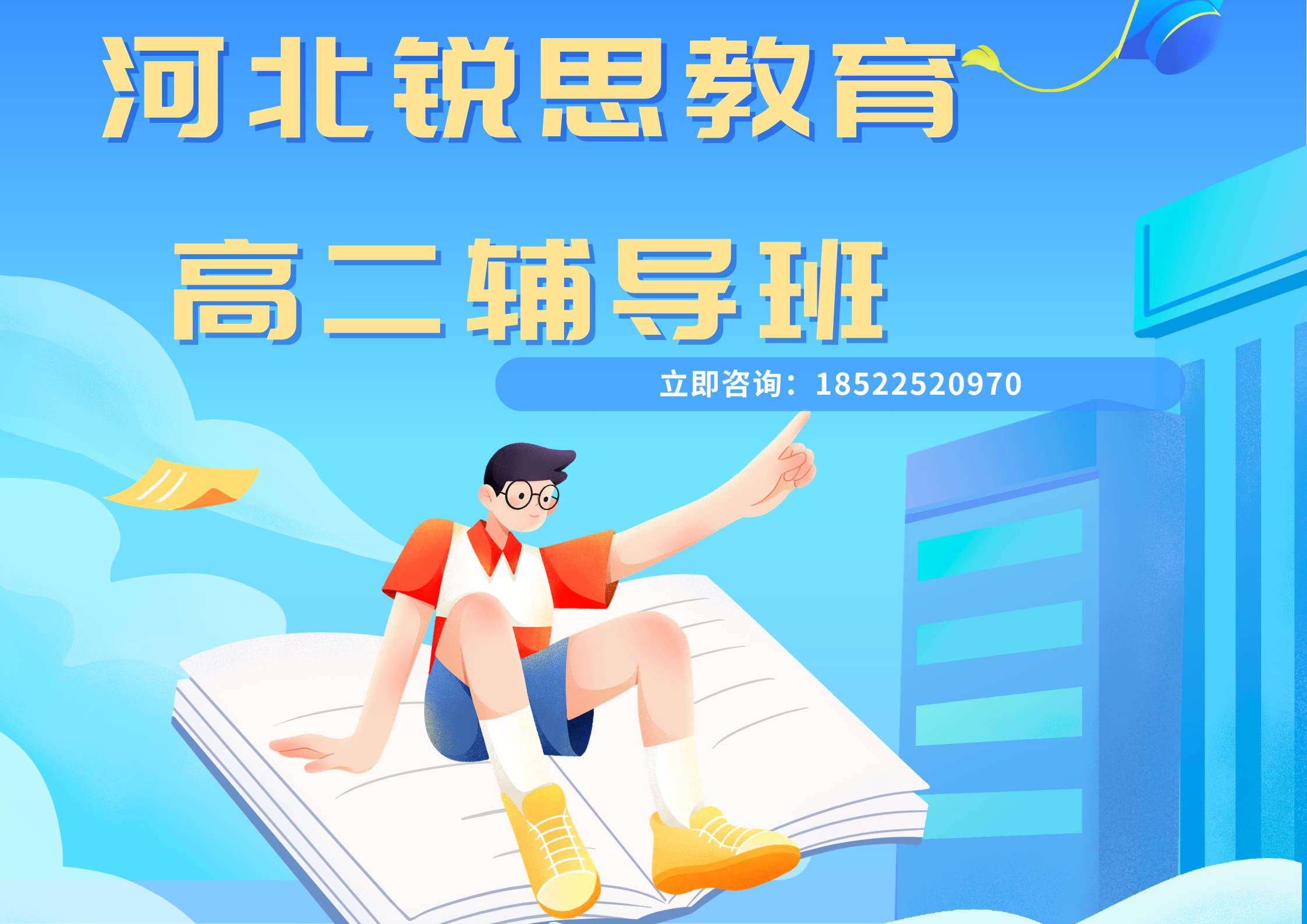 26年天津河北区高二一对一/小班课/春季班/同步班/课后辅导班哪里有
