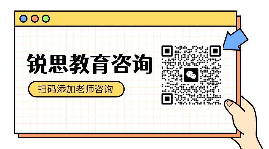 济南市初三冲刺班哪家好?锐思教育4-8人精品小班课推荐(图3) 简约手拿卡片动态二维码(2).jpg