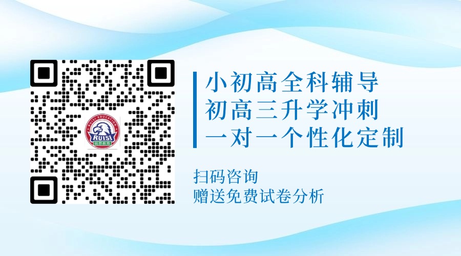 2026合肥高三数学专题冲刺班推荐：锐思教育，高考冲刺班优质课程推荐-蜀山/包河/庐阳/瑶海区推荐