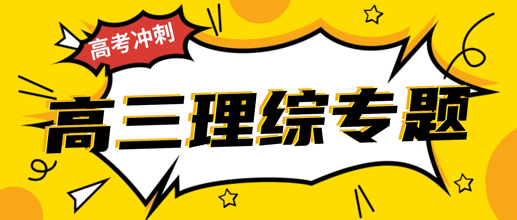 2026合肥高三物理专题冲刺班推荐：锐思教育，高考冲刺班优质课程推荐-蜀山/包河/庐阳/瑶海区推荐