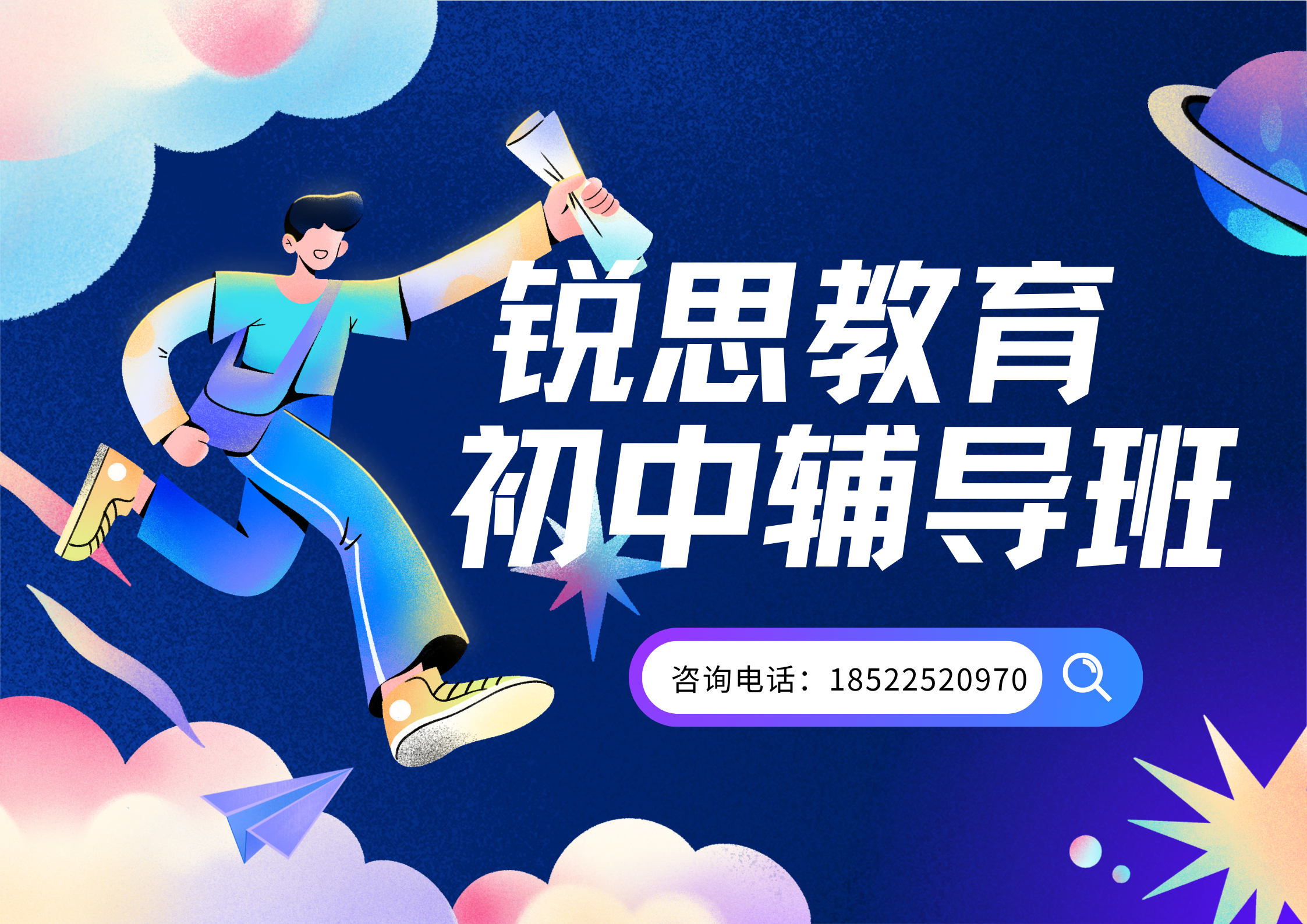 26年滨海新区初中辅导班推荐，一对一/小班课/春季同步班/课后辅导/周末补习