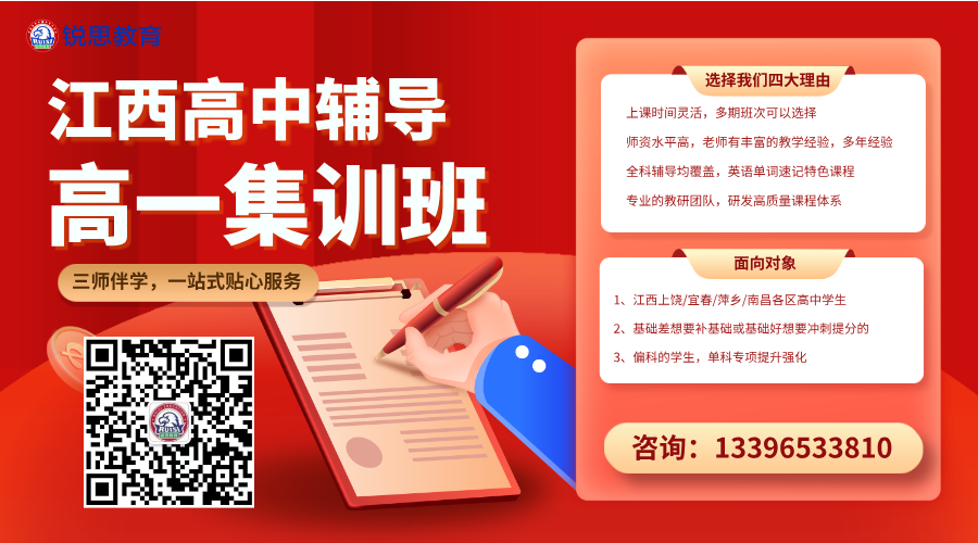 26年江西宜春袁州区高中高一一对一/小班课补习班哪家好,靠谱的辅导班选哪家?(图1) 04093240_20260304093518_20260305165455_20260305165556.png