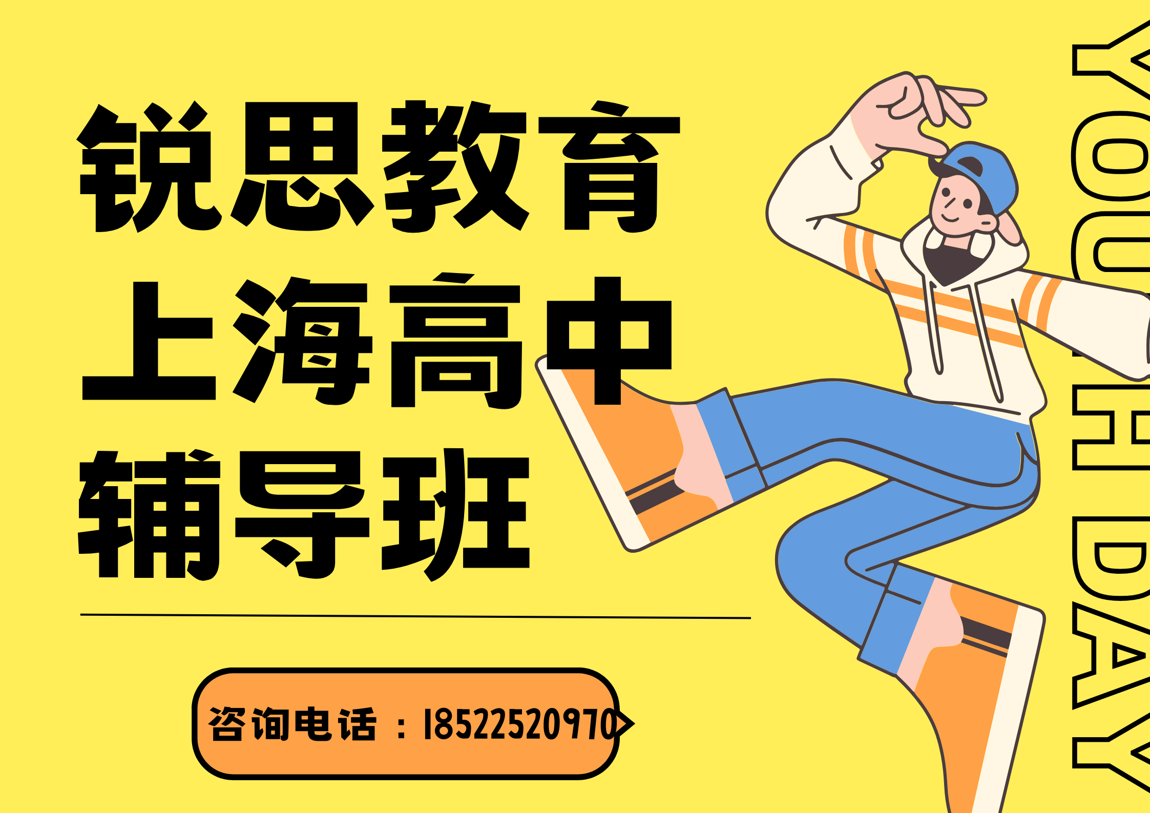26年上海长宁区高二一对一/小班课/春季班/同步班/课后辅导班哪里有