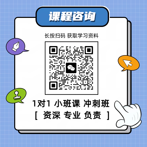 天津河西区九年级教育指南:锐思教育一对一/小班课/课后辅导全解析(图2) 扁平风公众号方形二维码.png