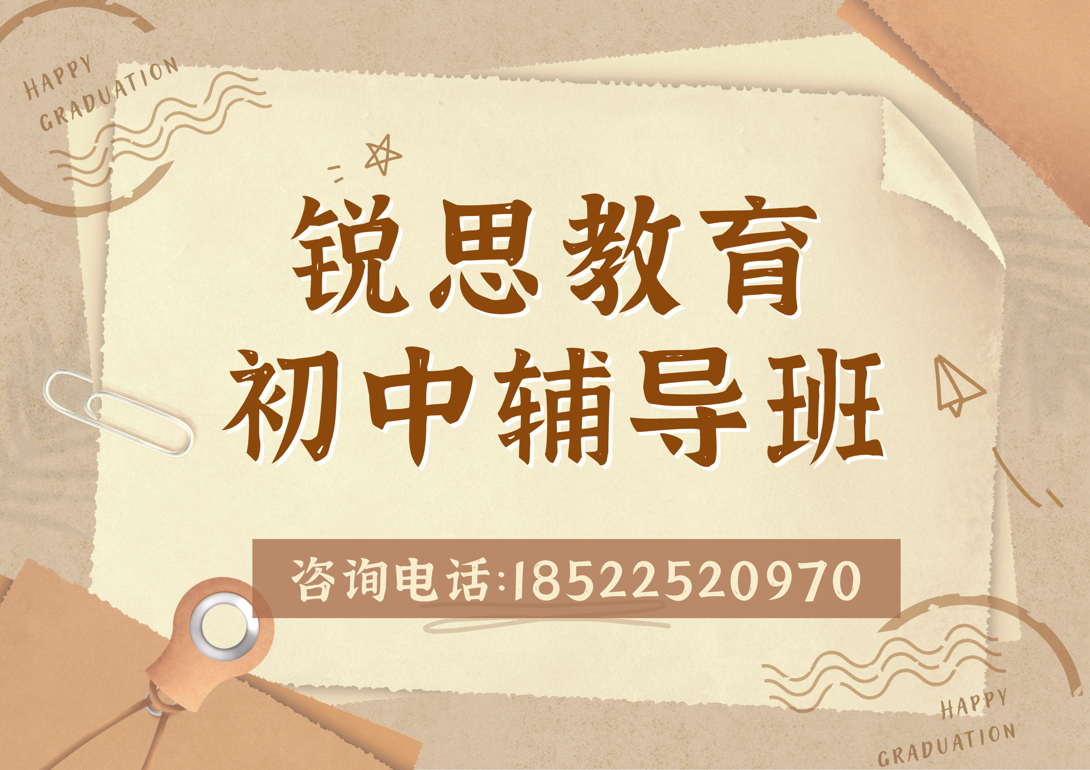 26年东丽初中辅导班推荐,一对一/小班课/春季同步班/课后辅导/周末补习(图1) 蓝白色飞翔人物插画开学季宣传海报(横版) (1).png