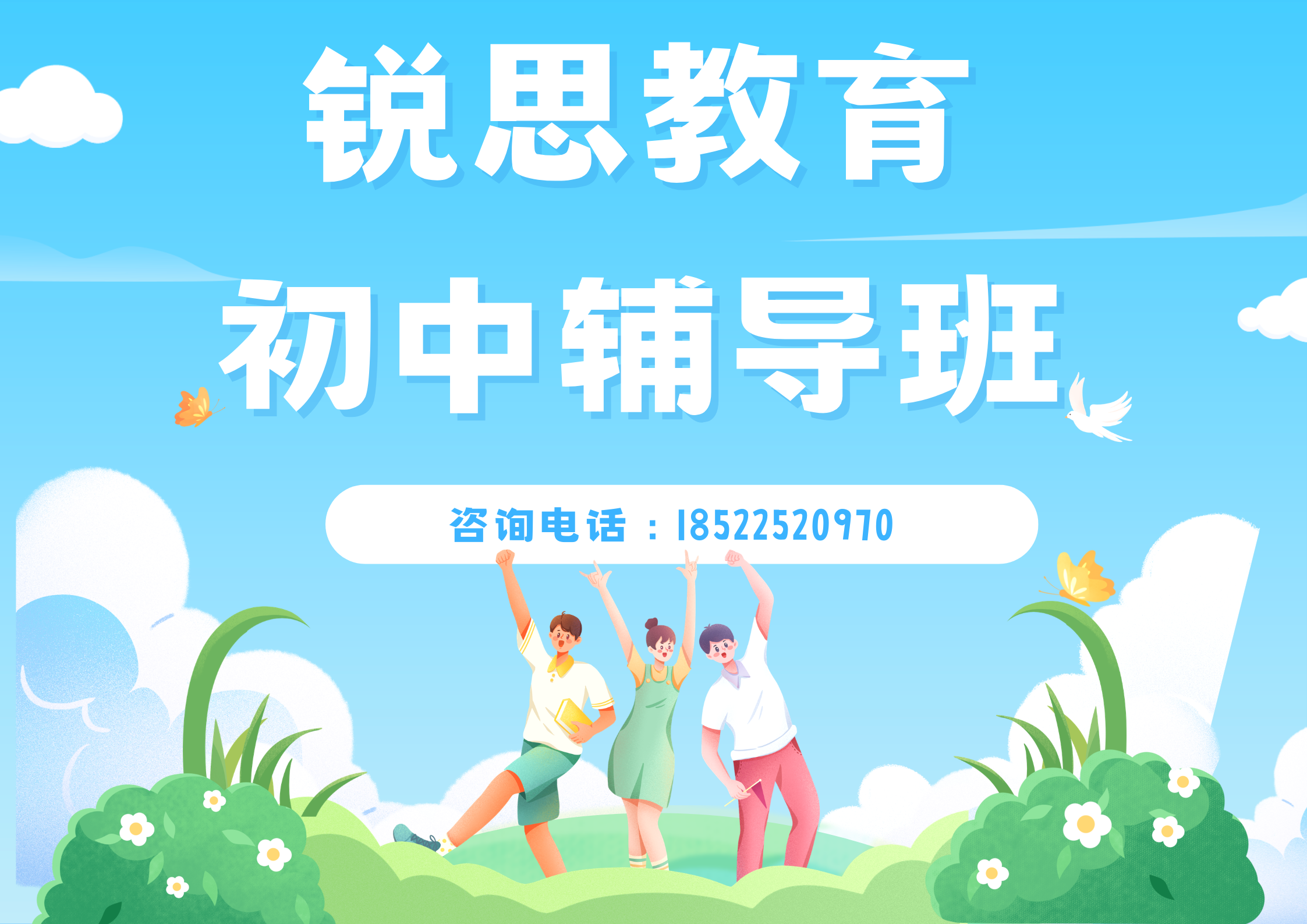 26年津南区初中辅导班推荐，一对一/小班课/春季同步班/课后辅导/周末补习