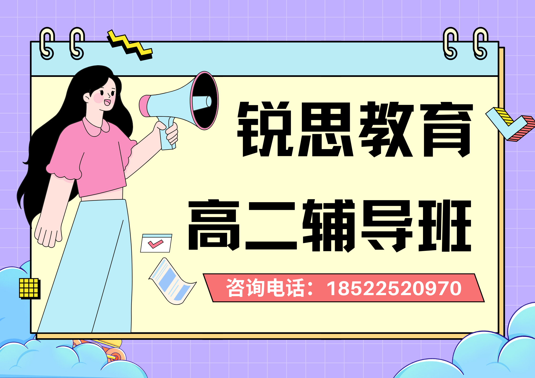 26年江苏苏州高二一对一/小班课/春季班/同步班/课后辅导班哪里有