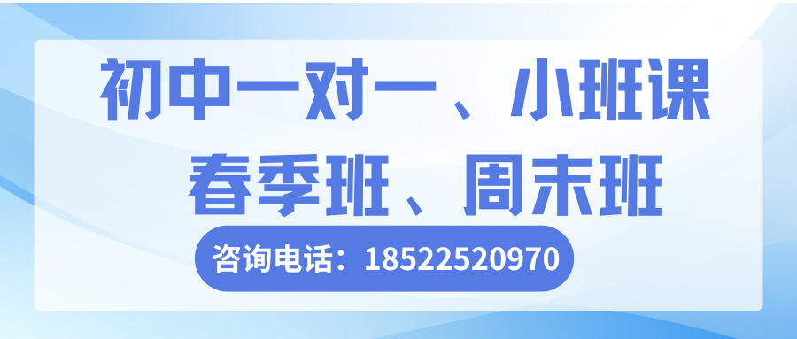 廊坊初中补习哪家好,廊坊初一/初二/初三培训机构联系方式/初中小班课/课外辅导班/课后辅导(图3) 蓝白色扁平风寒假实习微信公众号封面 (3).png