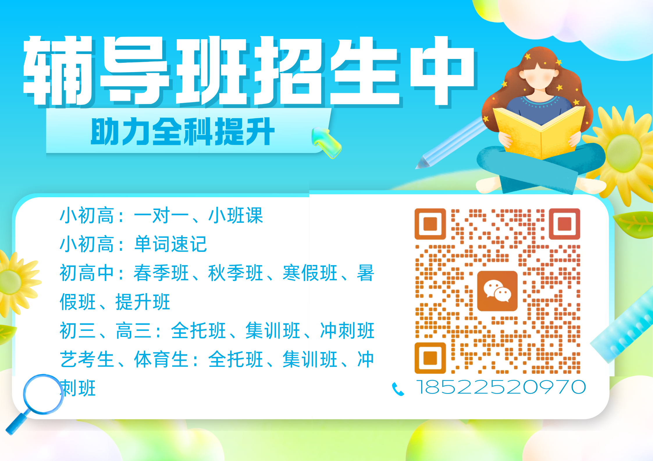 绿黄色卡通风暑假放假通知海报（横版） (2).png