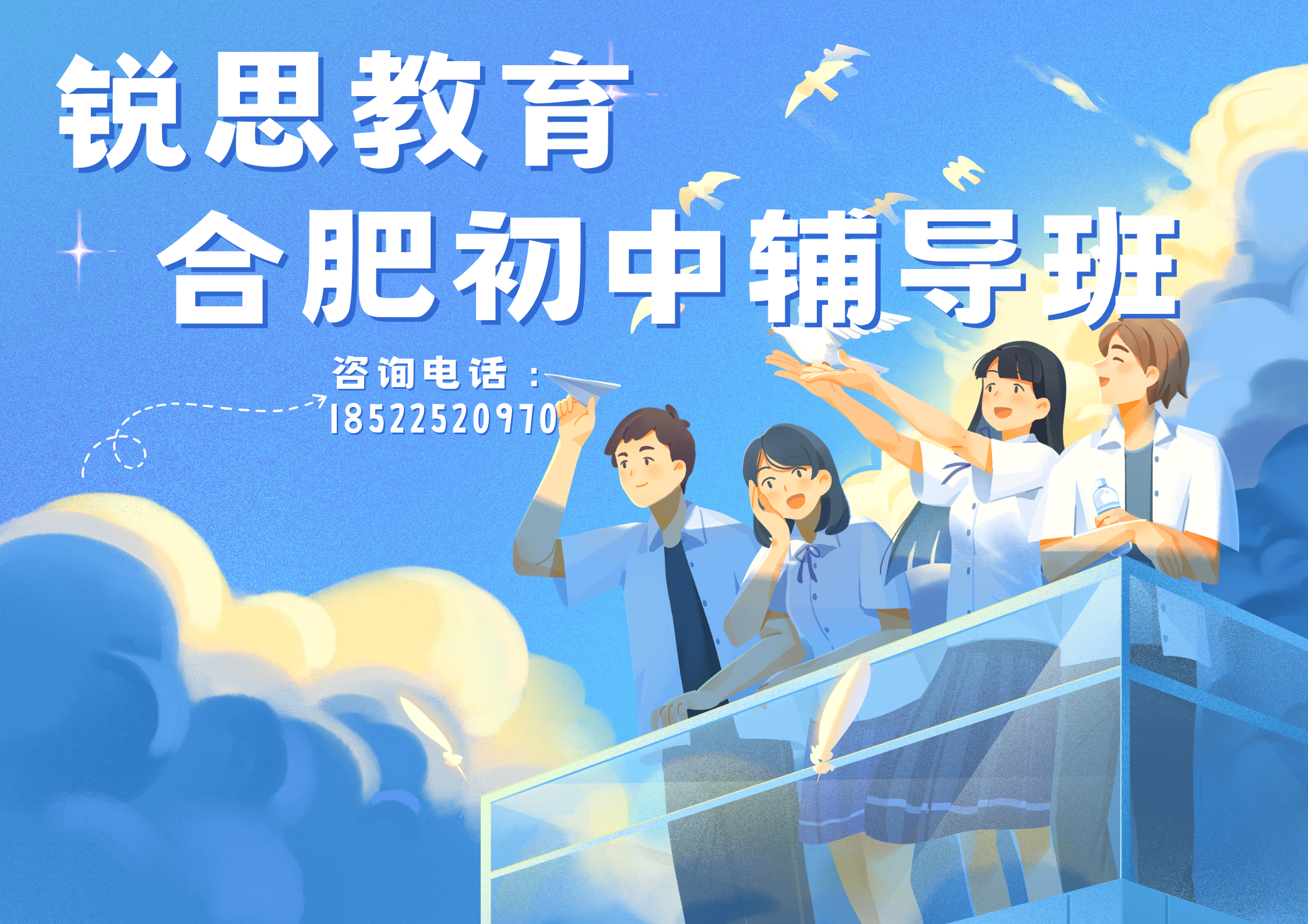 合肥初中补习哪家好，合肥初一/初二/初三培训机构联系方式/初中小班课/课外辅导班/课后辅导