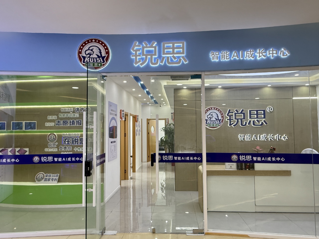 合肥新站新初一暑假预科 锐思教育小升初衔接七年级补课班