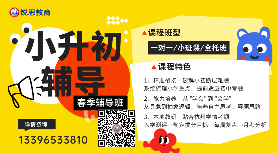 26年浙江丽水莲都区小升初分班考一对一辅导班哪家好?万地广场/丽水银泰城附近家长信赖的补习班有哪些?(图1) 26年浙江丽水莲都区小升初分班考一对一辅导班哪家好?万地广场/丽水银泰城附近家长信赖的补习班有哪些?(图1)