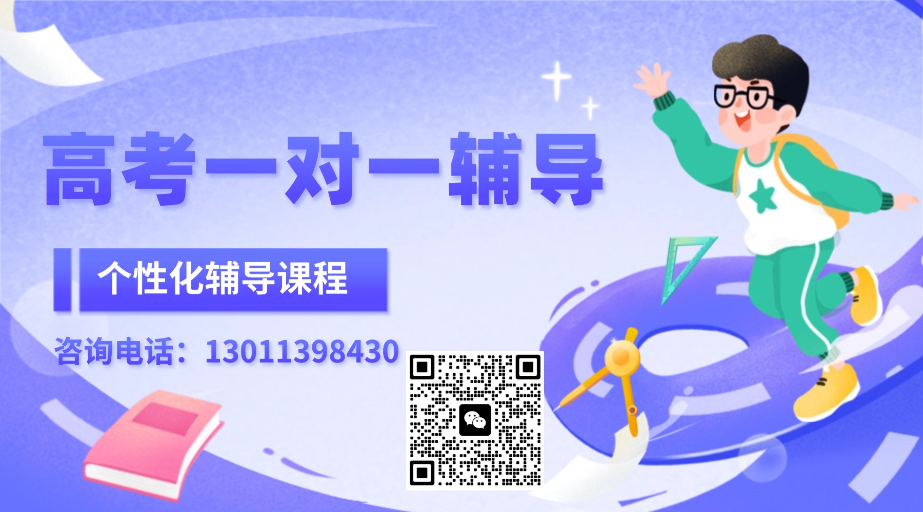 2026北京市高三/高考一对一补习推荐，全科目全覆盖课程