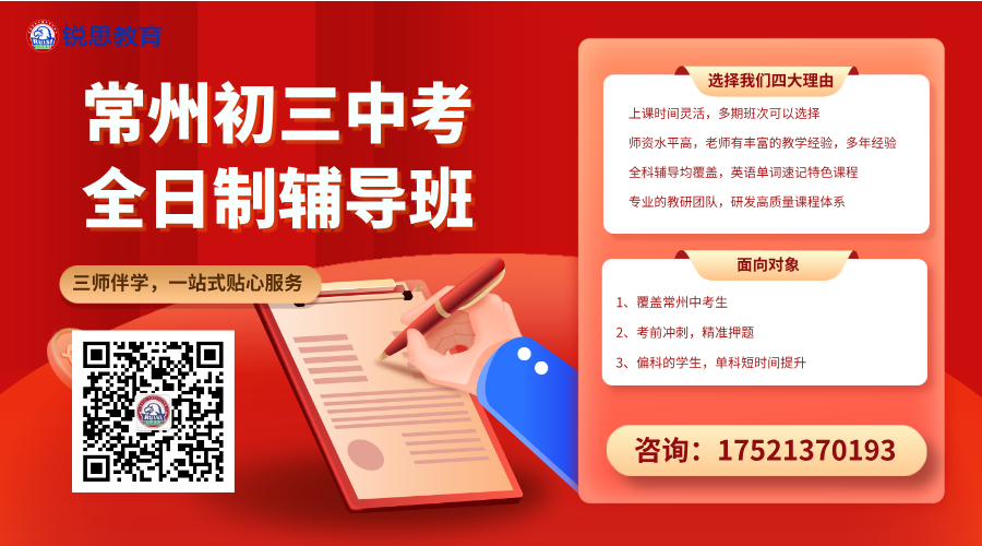 常州初三_20260330163720.png 常州初三_20260330163720.png