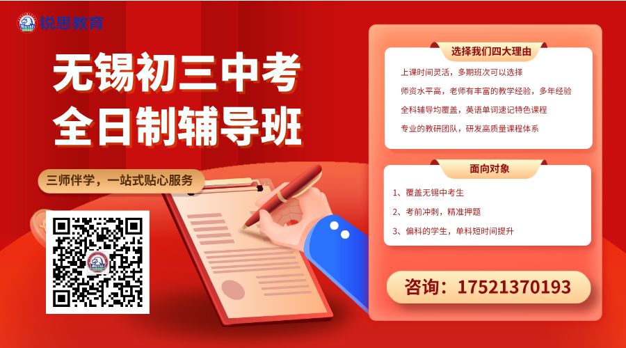 无锡初三_20260330163720_20260330171746.png 无锡初三_20260330163720_20260330171746.png