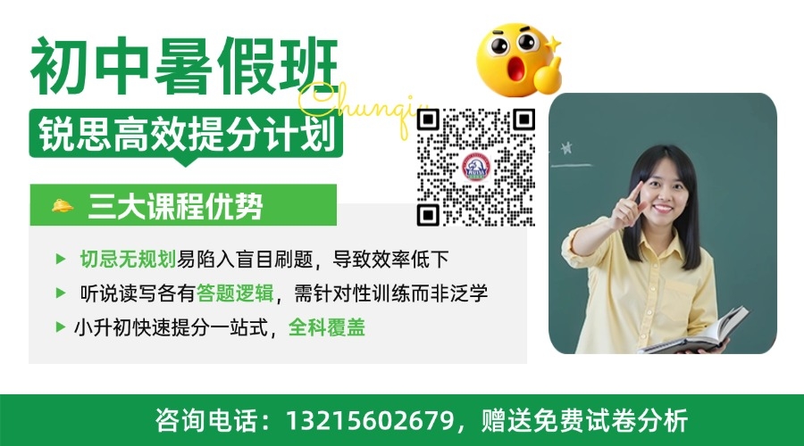 合肥包河新初一暑假预科七年级衔接哪家好 锐思教育一对一小班课