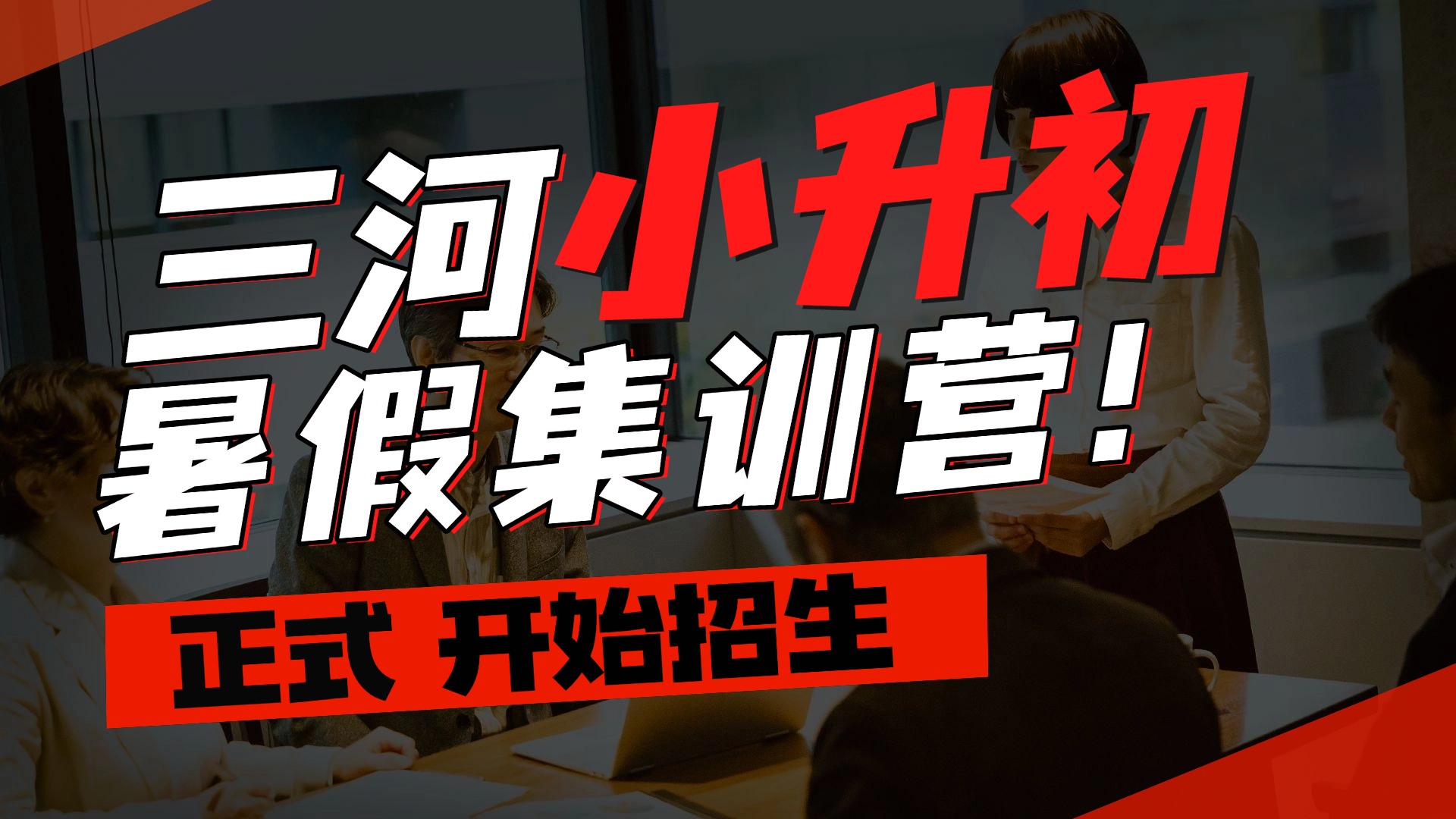 实景轻设计纯文字排版横版视频封面 (8).jpg