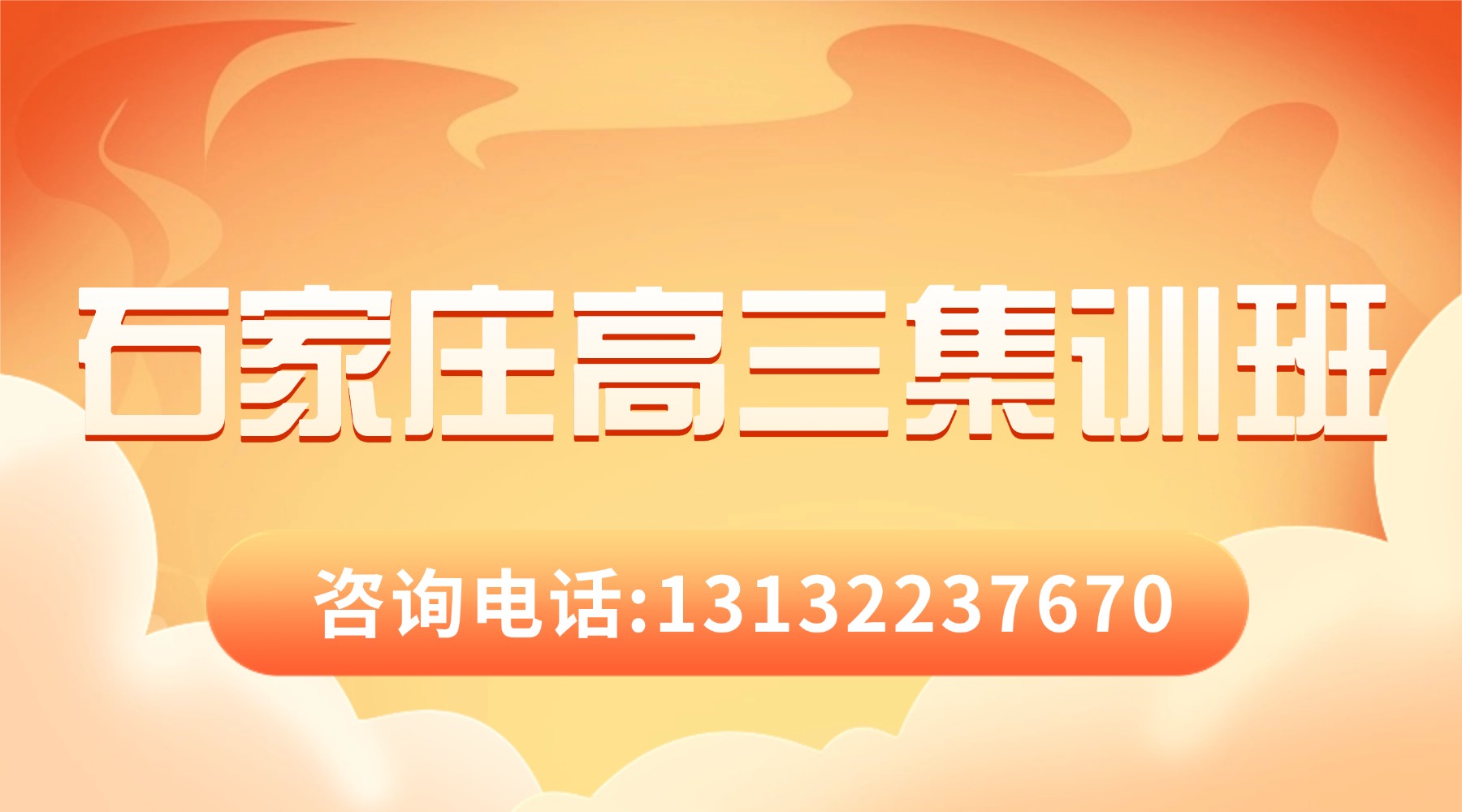 教育培训公考培训课程秋季招生横版海报banner.jpg