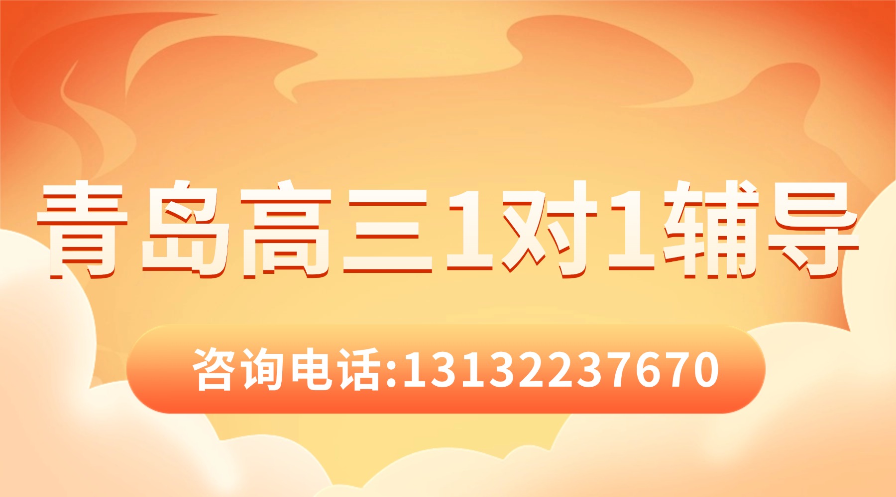 济南市历城区初三一对一_中考全科1对1辅导班推荐锐思教育！