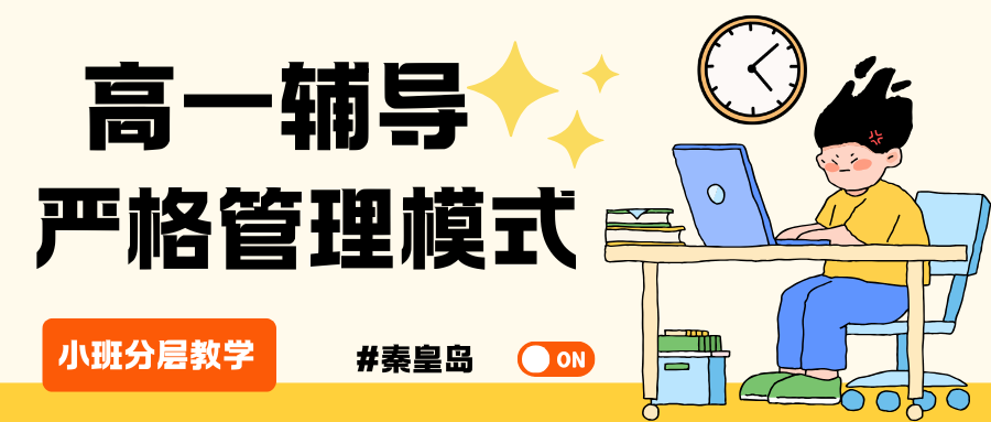 高中生家长注意 - 2026-03-31T150342.288.png