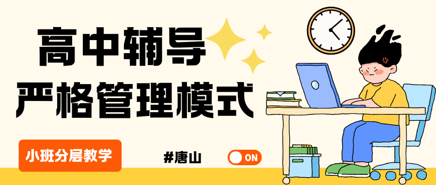 高中生家长注意 - 2026-03-31T151957.488.png