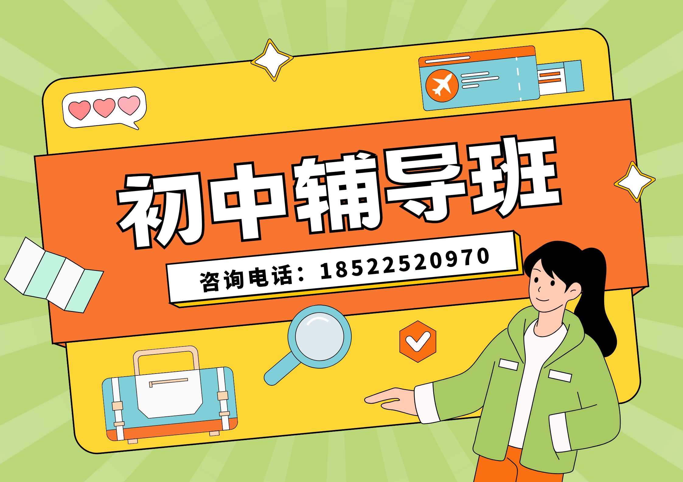 宝坻初中补习哪家好，宝坻初一/初二/初三培训机构联系方式/初中小班课/课外辅导班/课后辅导