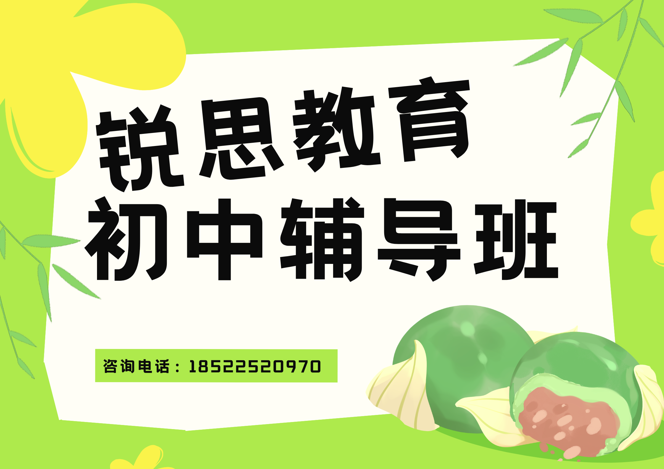 河东初中补习哪家好，河东初一/初二/初三培训机构联系方式/初中小班课/课外辅导班/课后辅导