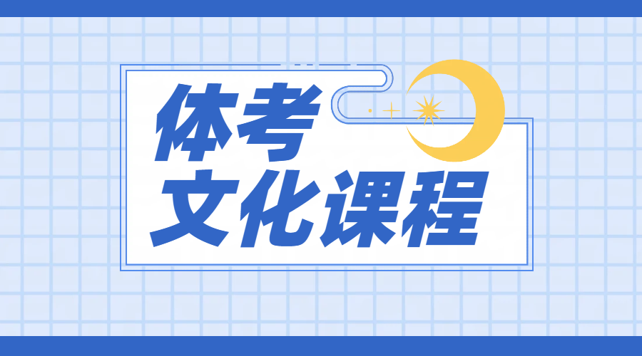 锐思教育廊坊校区【纯体育特长生冲刺班】：统考后的提分快车道，助你冲刺理想本科！