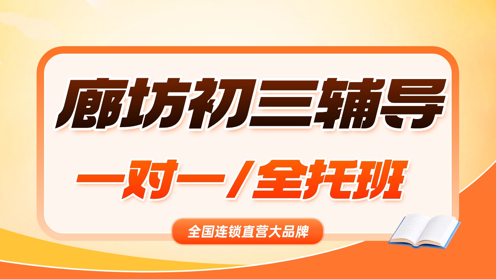 中高考K12教育培训试听课美团点评团购主图AIGC(3) (4).jpg