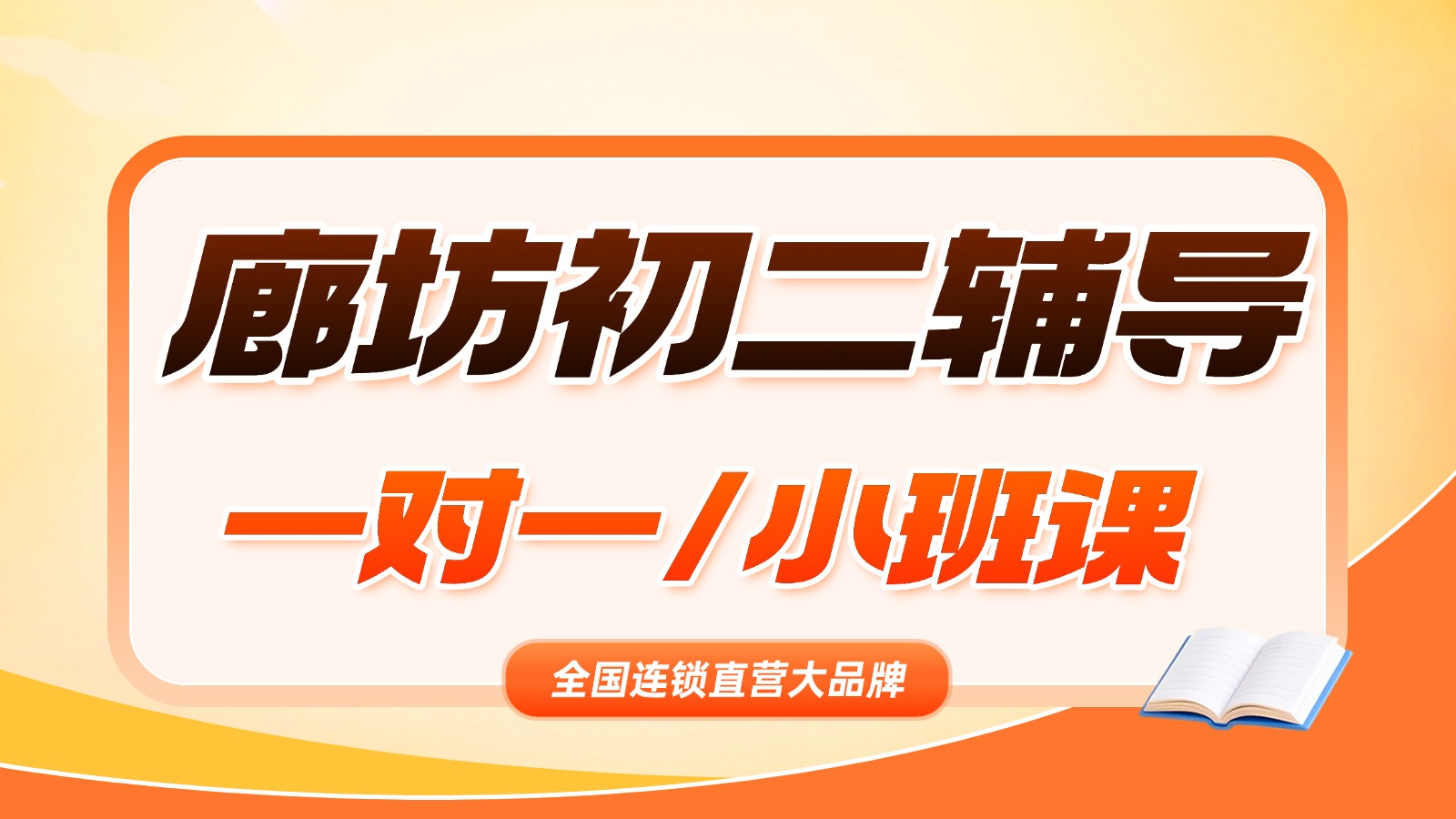 中高考K12教育培训试听课美团点评团购主图AIGC(3) (5).jpg