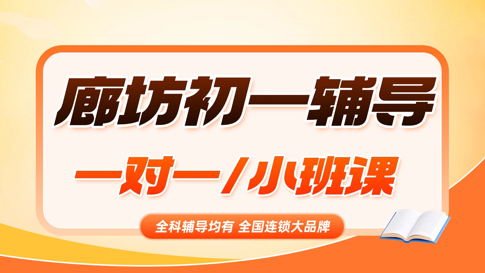 中高考K12教育培训试听课美团点评团购主图AIGC(3) (6).jpg