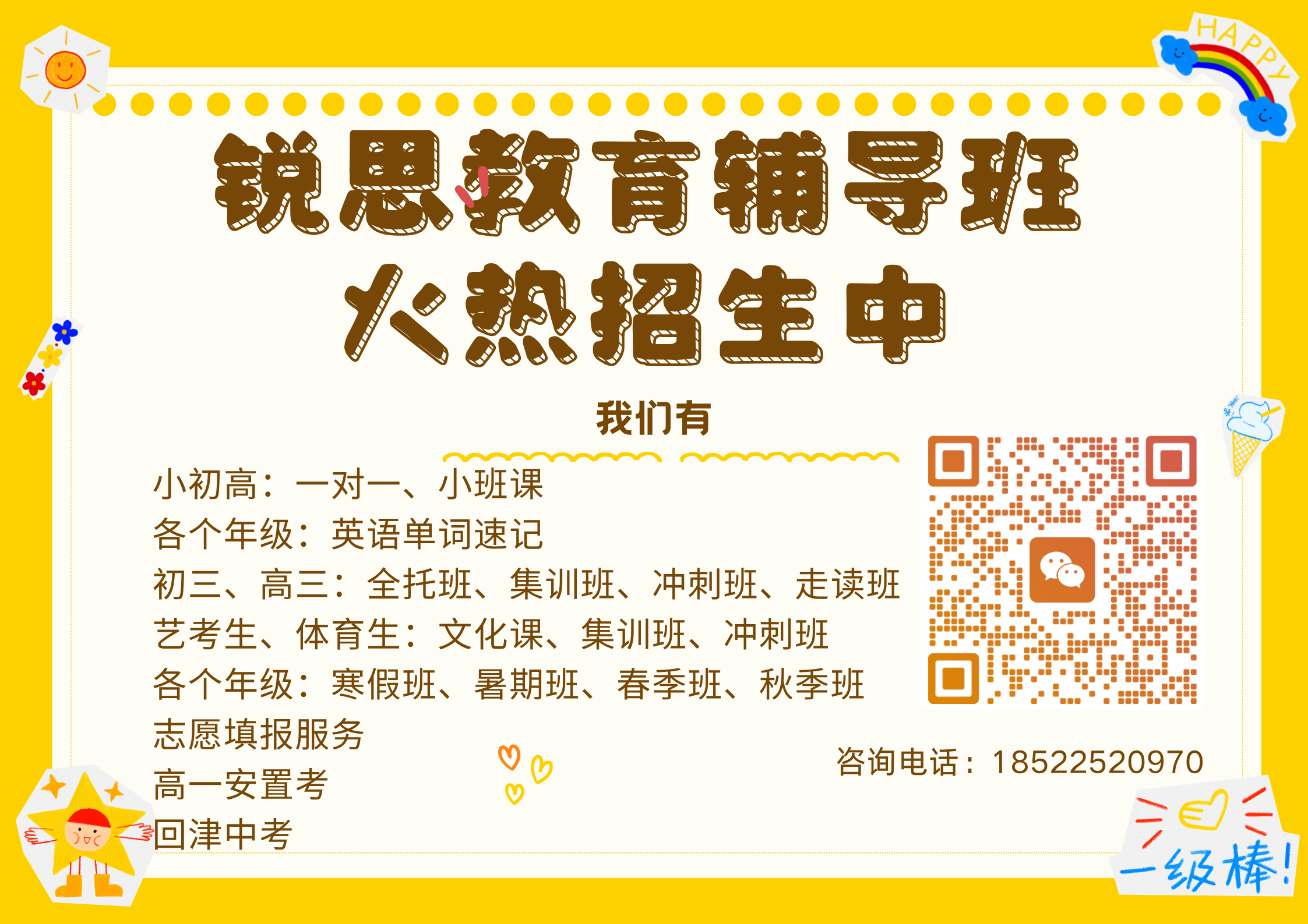 蓝白色飞翔人物插画开学季宣传海报（横版） (15).png