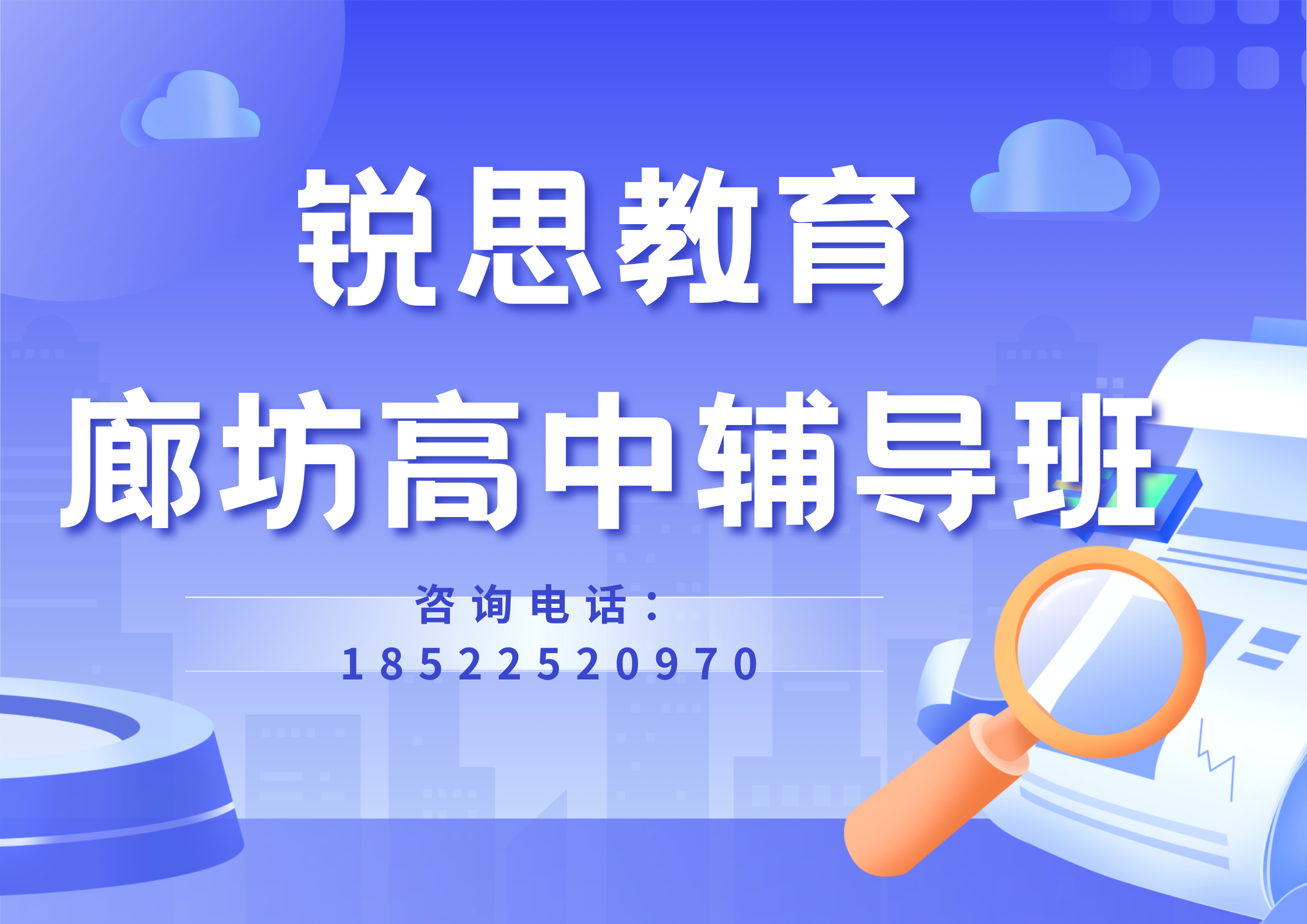 蓝白色飞翔人物插画开学季宣传海报（横版） (2).png