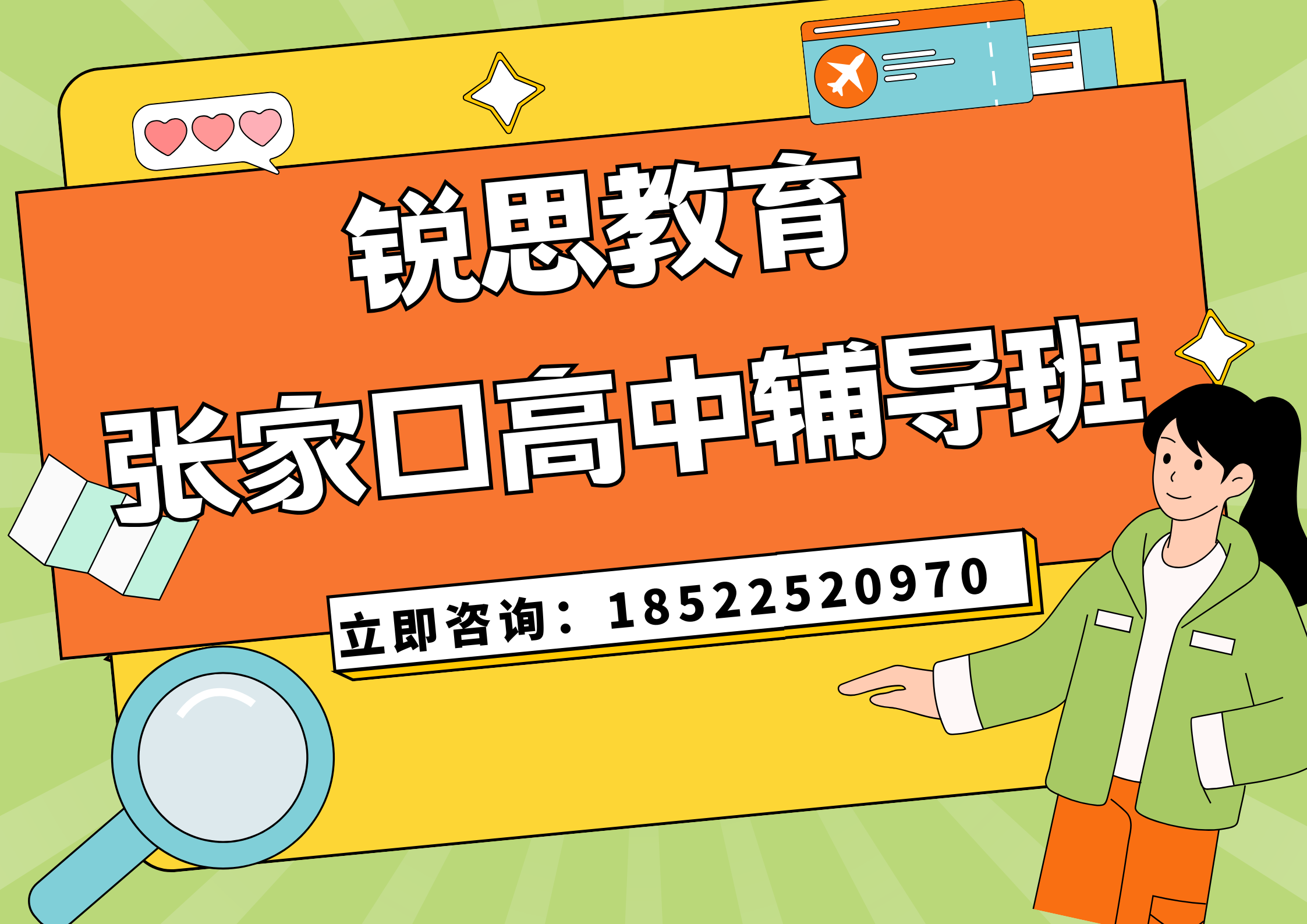 26年张家口/宣化高中辅导班哪家好？一对一/小班课/春季同步班/周末班/课后辅导
