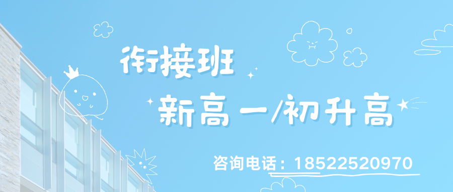 蓝白色扁平风寒假实习微信公众号封面 (7).png